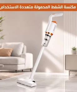المكنسة اللاسلكية 3* 1