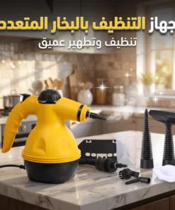منظف بالبخار 8 × 1