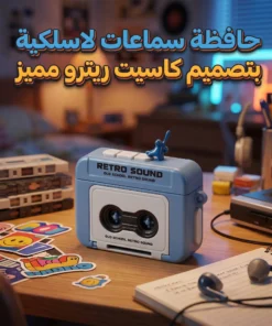 ميدالية مفاتيح كاسيت قديم (Retro Sound)