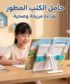 حامل كتب مكتبي قابل للتعديل والقابلة للسحب
