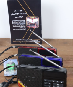 المصحف المعلم كود Q5 (مخزن MB)