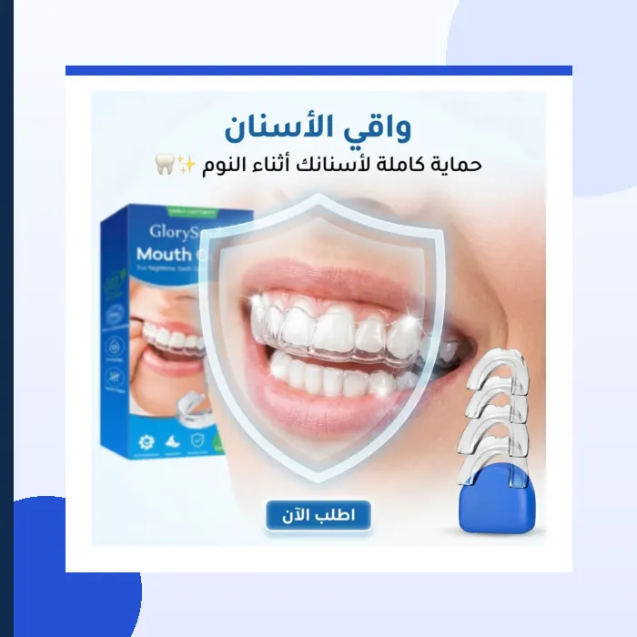 العناية بالأسنان