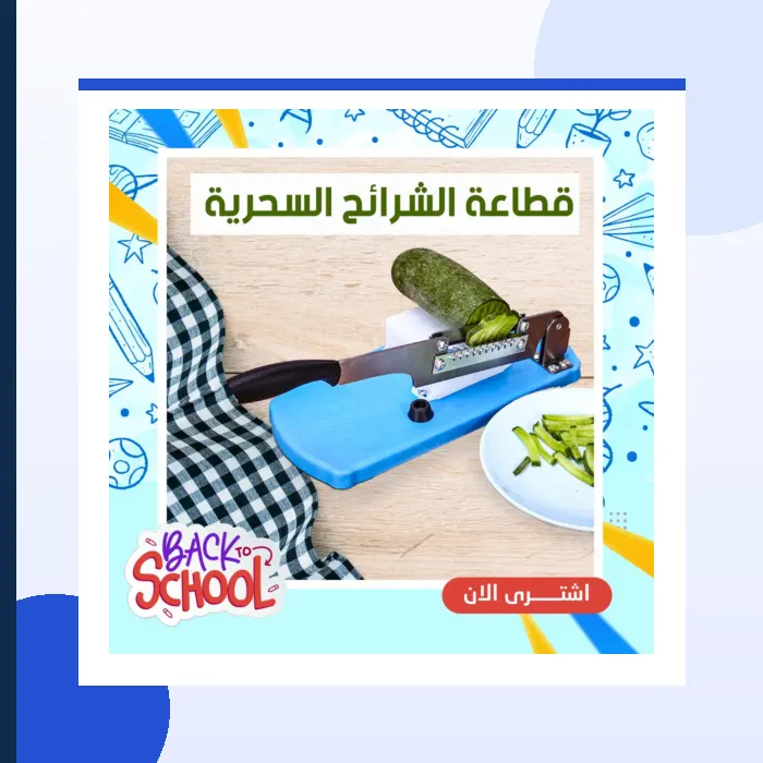 منتجات عيد الاضحي